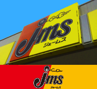 ジェームス東バイバス店